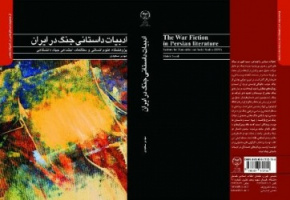 کسب رتبه نخست کتاب دانشجوی دانشگاه کاشان در جشنواره کتاب سال فرهنگی دانشجویان سراسر کشور