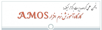 کارگاه آموزشی