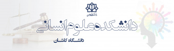 دانشکده علوم انسانی