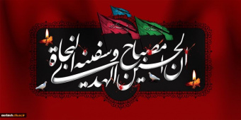 فرارسیدن ماه محرم و ایام سوگواری سالار شهیدان تسلیت باد