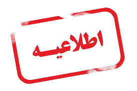 برگزاری کارگاه اصول ویراستاری و جستجوی منابع علمی