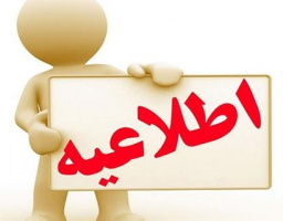 اعلام زمان حضور مدیران محترم گروه آموزشی در دانشکده علوم انسانی دانشگاه کاشان
